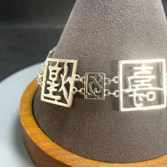 VTG Sterling Silver Chinese Character Lucky Symbol Bracelet Toggle Clasp Size 9" - Picture 3 of 10